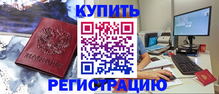 временная регистрация для всех в Судогде