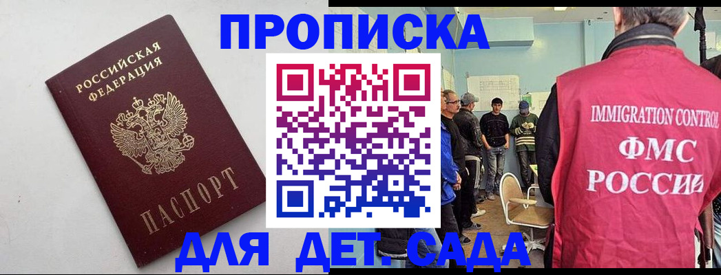временная регистрация 2025 в Судогде