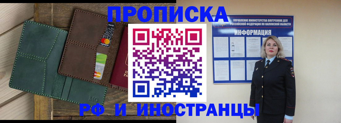 временная регистрация для всех в Судогде