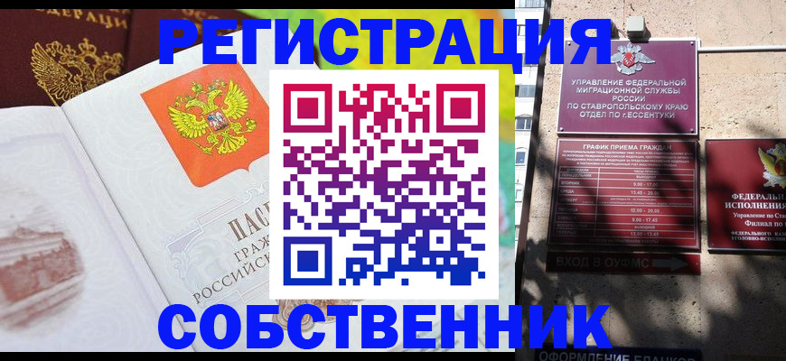 временная прописка в Судогде