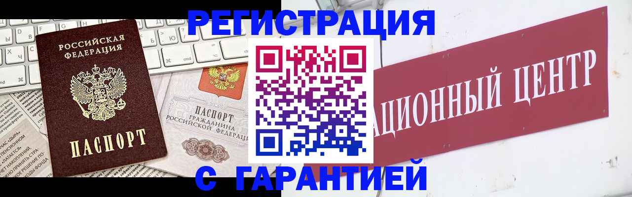 временная регистрация 2025 в Судогде
