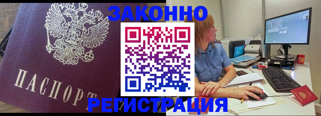 прописка иностранных граждан в Судогде