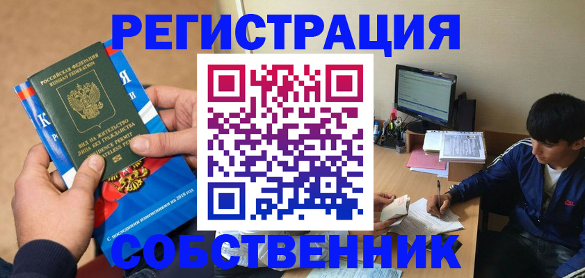 прописка для работы в Судогде
